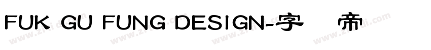FUK GU FUNG DESIGN字体转换